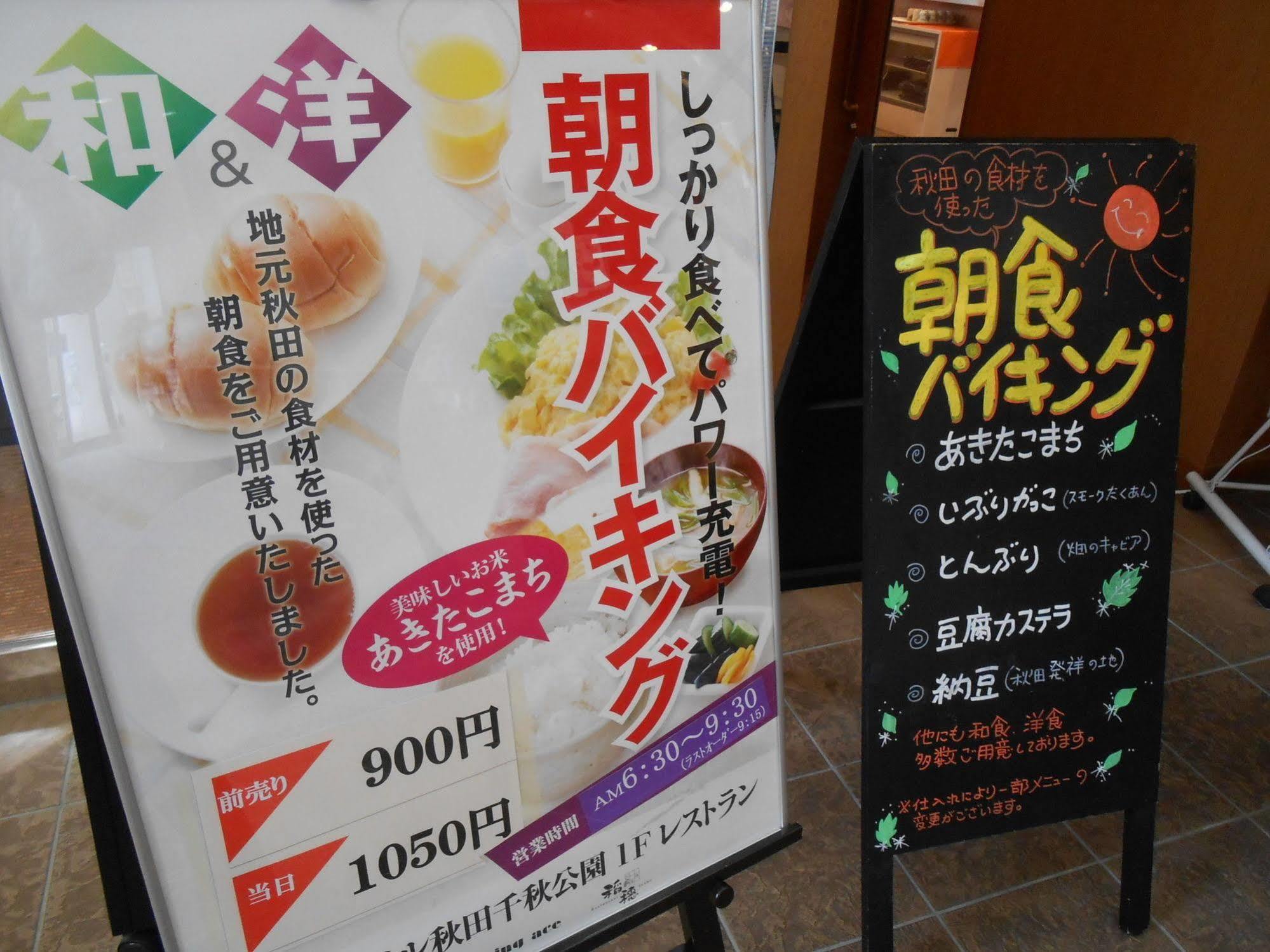 Apa Hotel Akita Senshu Koen Exteriör bild